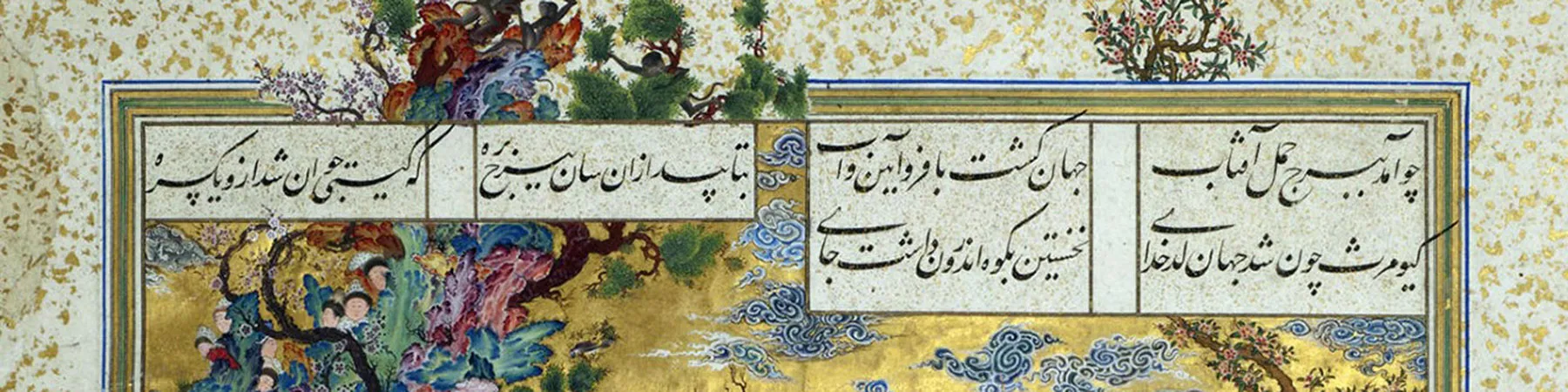 Local artwork representative of Loyola University Chicago's Middle East and Islamic World Studies minor. The background is ivory with gold speckles. In the center is an abstract image with rich tones of gold, purple and green, interspersed with what appears to be branches of a tree.