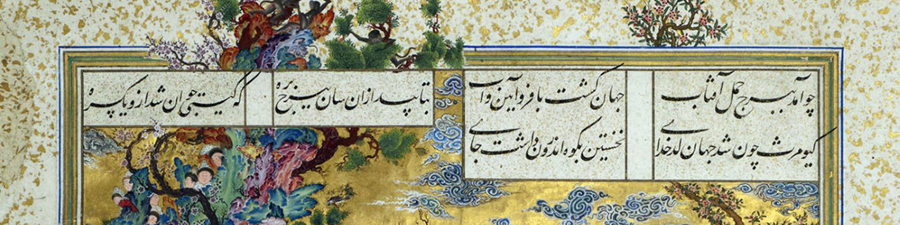 Local artwork representative of Loyola University Chicago's Middle East and Islamic World Studies minor. The background is ivory with gold speckles. In the center is an abstract image with rich tones of gold, purple and green, interspersed with what appears to be branches of a tree.